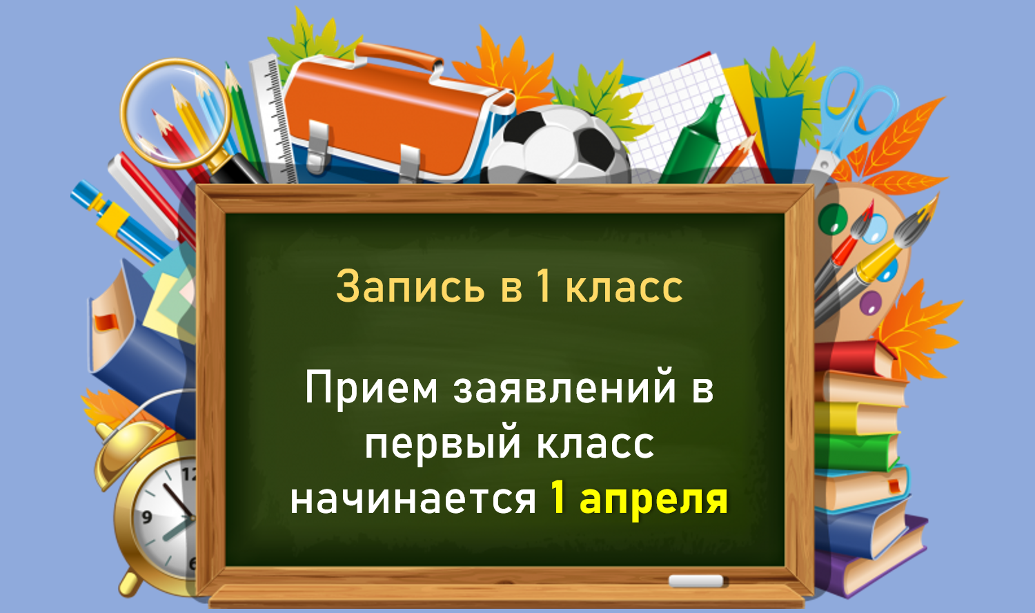 Добро пожаловать на сайт | МОУ 